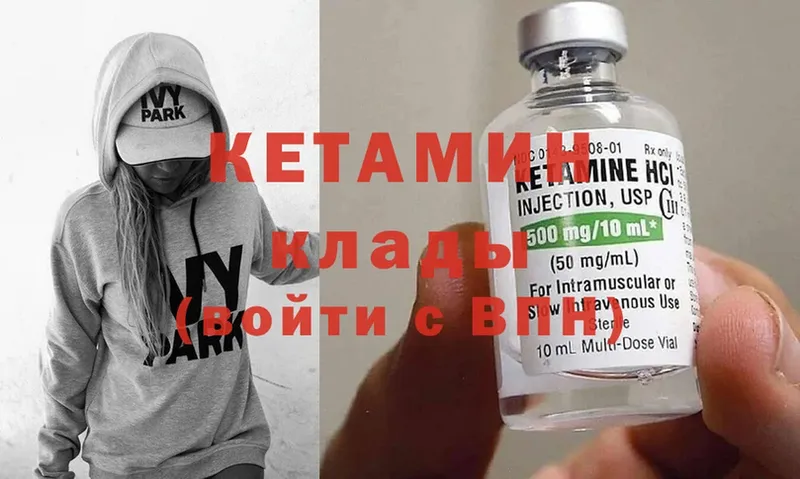 КЕТАМИН ketamine  Верхний Тагил 