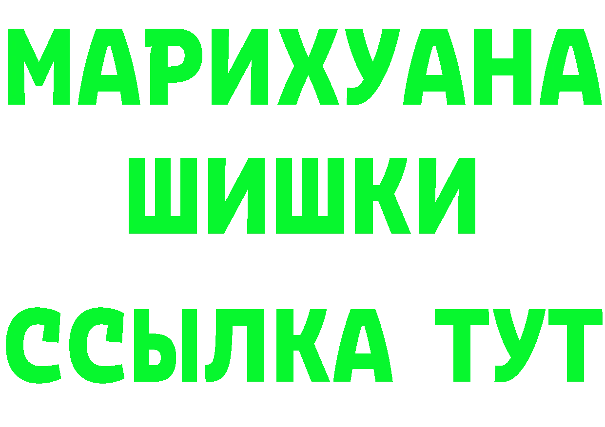 Бутират 1.4BDO зеркало площадка mega Верхний Тагил